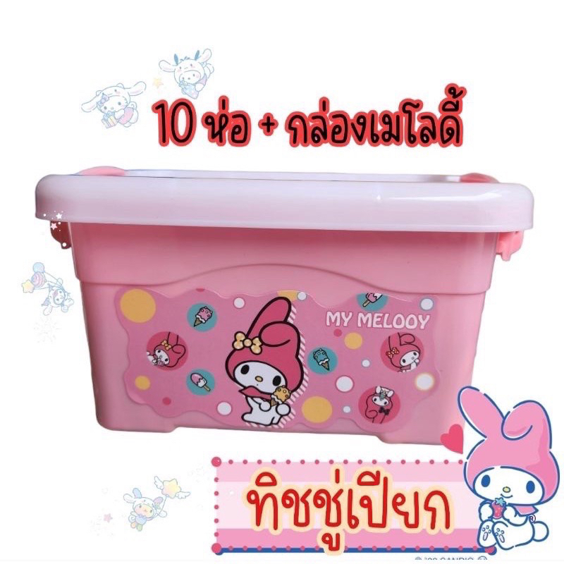 สินค้าพร้อมส่ง ทิชชู่เปียก Free ถังมายเม1ใบ แพ็คเก็ตน่ารัก ทิชชู่เปียก10ห่อ+ถังกันไปเลยจ้า ราคาถูก สุดคุ้ม