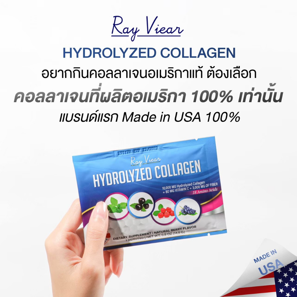 แพ็คเกจใหม่ !!! Ray Viear Hydrolyzed Collagen // made in USA