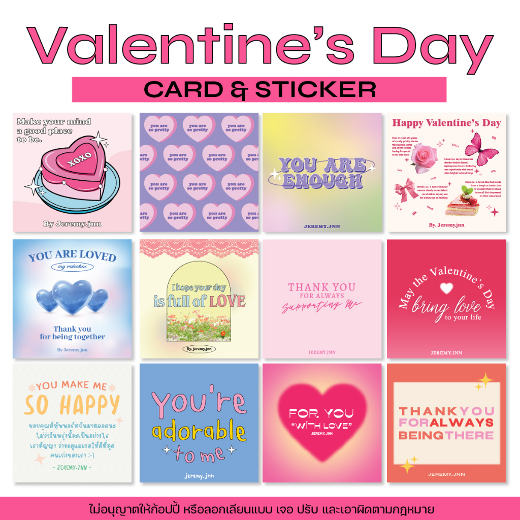 [valentine] 1 เซ็ต 24 ใบ การ์ดวาเลนไทน์ สติ๊กเกอร์วาเลนไทน์ เปลี่ยนชื่อได้ Valentine ของจีบลูกค้า วาเลนไทน์ การ์ดขอบคุณ