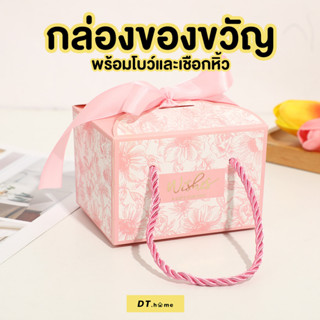 กล่องของขวัญขนาดเล็กมีเชือก มีหูหิ้ว พร้อมส่ง