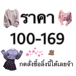 คาร์ดิแกนไหมพรมญี่ปุ่นมือสอง(สำหรับกดสั่งไลฟ์สด)