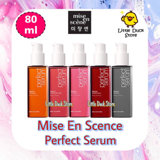 เซรั่มบำรุงผมจากเกาหลี Mise En Scene Perfect Serum มีส ออง แซน เพอร์เฟค เซรั่ม 80 มล. มีให้เลือก 4 กลิ่น