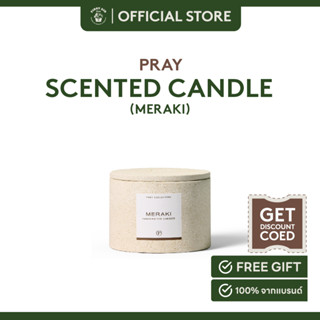 PRAY Scented Candle MERAKI - 120 g เทียนหอมกลิ่นแห่งความหลงใหล หนักแน่น