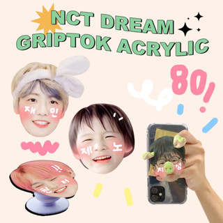 กริ๊ปต็อกงานอะคริลิค griptok nct dream ที่ติดมือถือน้องดรีม