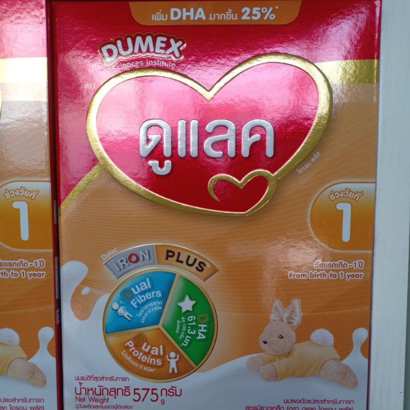 Dumax ดูแลค สูตร1 575 กรัม