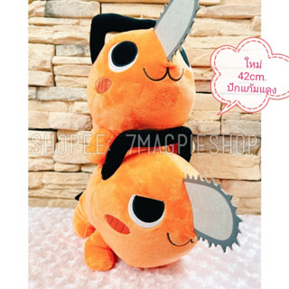 🇯🇵 ตุ๊กตา Pochita Hayakawa Aki Power Chainsaw Man ลิขสิทธิ์แท้ 13 20 30 36 42cm BIG Plush SEGA SK Japan โปจิตะ Chain saw