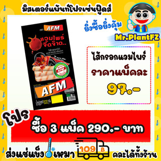 ไส้กรอกแวมทไพร์ สอดไส้ซอสมะเขือเทศ แบรนด์ AFM  🔥 ส่งแช่แข็งราคาเหมา 109.- บาท ✔ คละสินค้าได้ทั้งร้าน ไม่ต้องซื้อกล่องโฟม