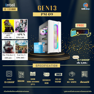 [PM.09] Gen13 INTEL I3-13100F 3.4GHz 4C/8T / H610M / RX6600 8GB / 16GB DDR4 3200MHz / M.2 512GB / 600W 80+ White