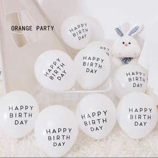 ลูกโป่งขาว Happy Birthday ชุด 5 ใบ ลูกโป่งกลมขาว ลูกโป่งวันเกิด ลูกโป่งมินิมอล ของเล่นเด็ก