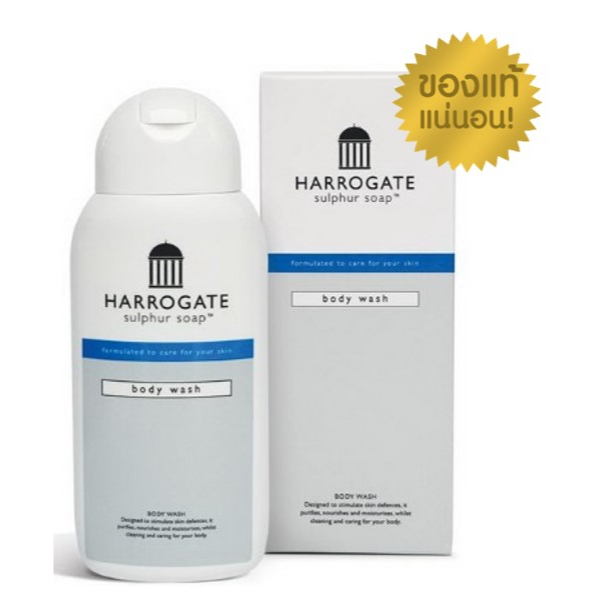 Harrogate body wash ฮาโรเกต อาบน้ำ ผิวแพ้ง่าย อาบน้ำ คัน สิว ผดผื่น 250/500 ml