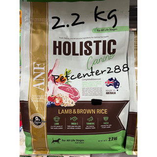 ANF Holistic อาหารสุนัข (ลดคราบน้ำตา) รสนื้อแกะและข้าว 2.2kg