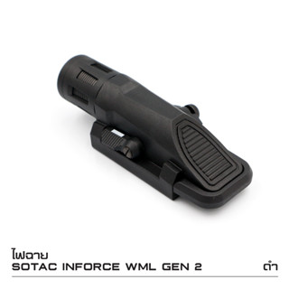 ไฟฉาย Sotac Inforce WML Gen2 ตัวเฟรมผลิตจาก Polymer เกรดคุณภาพ ความสว่าง 400 lumens