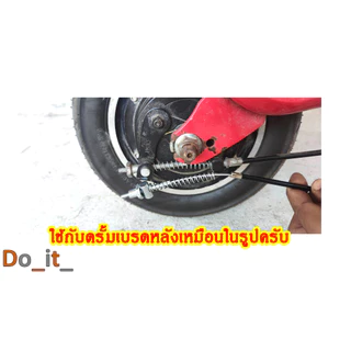 สายเบรคหลังสกู๊ตเตอร์ไฟฟ้ายาว 1.6 เมตร