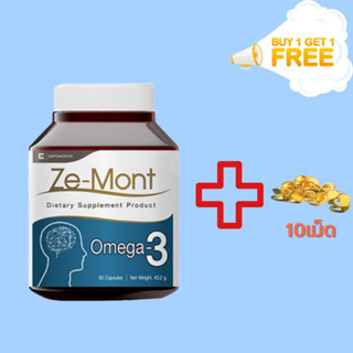 Ze mont 60 เม็ด ***แถมฟรี Ze mont 10 เม็ดใส่ซอง ซี-มอนท์
