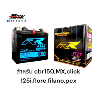 แบตเตอร์ RR JTZ7 สำหรับ PCX,Click125i,Filano