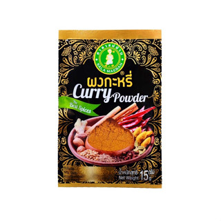 Sala Maeban Curry Powder ศาลาแม่บ้าน ผงกะหรี่ 15 กรัม