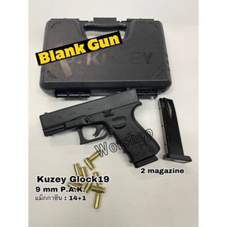 Blank Kuzey G19 /Glock 19 เสียงเปล่า 2 แม๊กกาซีน 9mm P.A.K เสียงเปล่า สะสม เท่านั้น