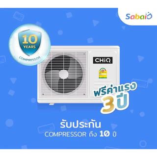 แอร์ผ่อนผ่านแอพ ChiQ ผ่อนได้ไม่ใช้บัตรเครดิต เริ่มต้นที่ 990 บาทต่อเดือน ติดตั้งฟรีทุกจังหวัดทั่วไทย