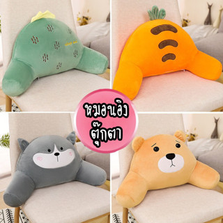 สินค้าพร้อมส่ง!!! หมอนพิงหลังตุ๊กตาน่ารัก หมอนหนุนหลัง นุ่มสบาย มีหลายลาย นะคะ