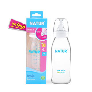 ขวดนมเนเจอร์คอแคบ Natur SMOOTH biomimic PP จุกเสมือนดูดจากอกแม่