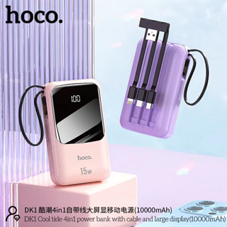 HOCO DDK1 powerbank 10000Mah มาพร้อมสาย 4  เส้นในตัว พร้อมส่ง 4 สี ใช้สะดวกชาร์จรวดเร็วทันใจ ⚡️แถมสายชาร์จ