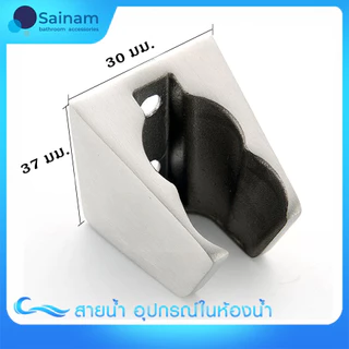 [[สแตนเลส304แท้100%]] ขาฝักบัวสแตนเลส ขาแขวนฝักบัวสแตนเลส รุ่น 2 หลุม ปรับได้ 2 ระดับ ทำจากสแตนเลส304 ทนทาน ใช้ยาวนาน