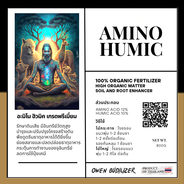 อะมิโน ฮิวมิค Amino Humic ชนิดเม็ด ปรับโครงสร้างดิน เพิ่มใบใหม่ ใบหนา พืชดูดซึมสารอาหารได้เยอะขึ้น เพิ่มราก Organic