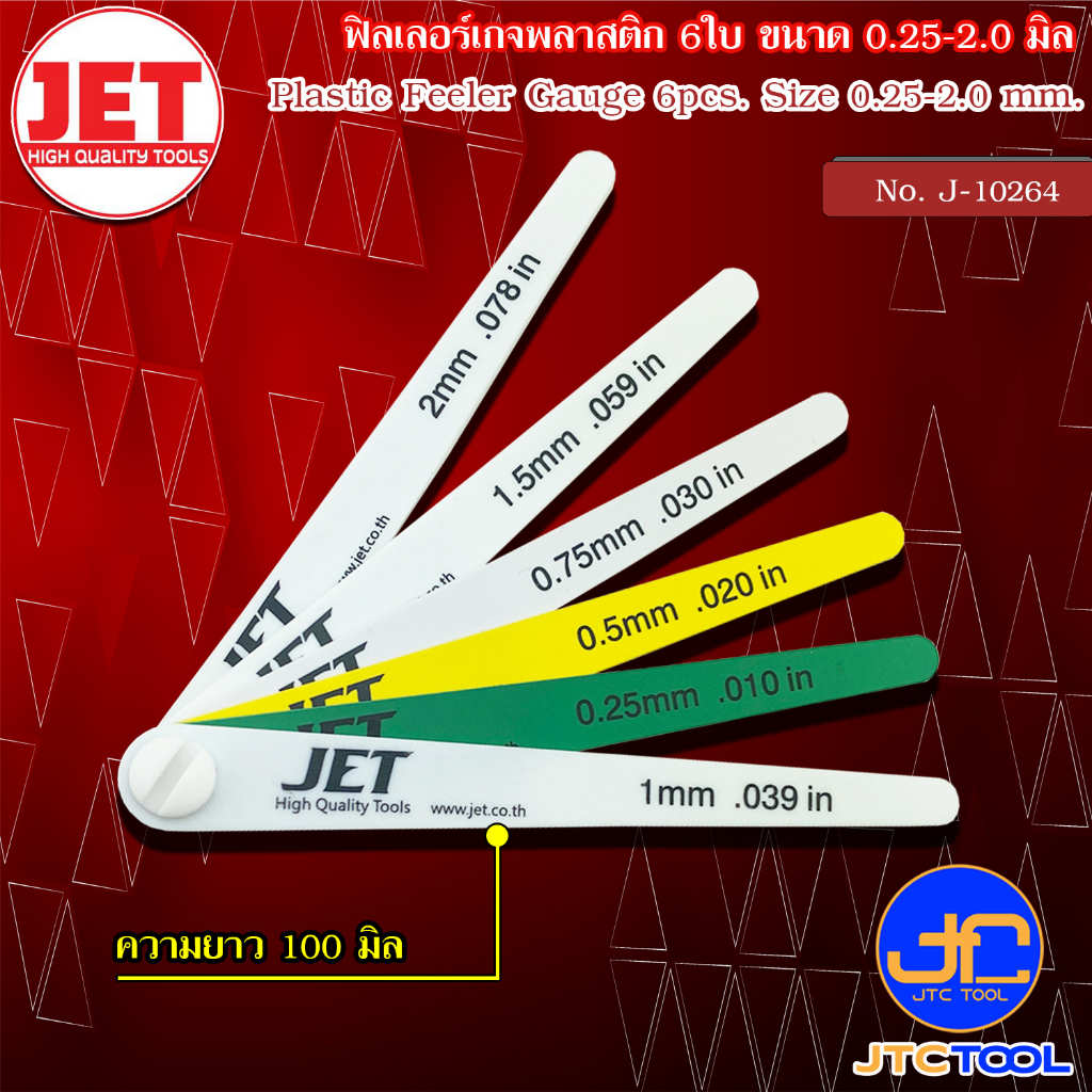 JET ฟิลเลอร์เกจพลาสติก 6ใบ ชุด ขนาด 0.25-2.0 มิล รุ่น J-10264 - Plastic Feeler Gauge 6pcs./set No. J