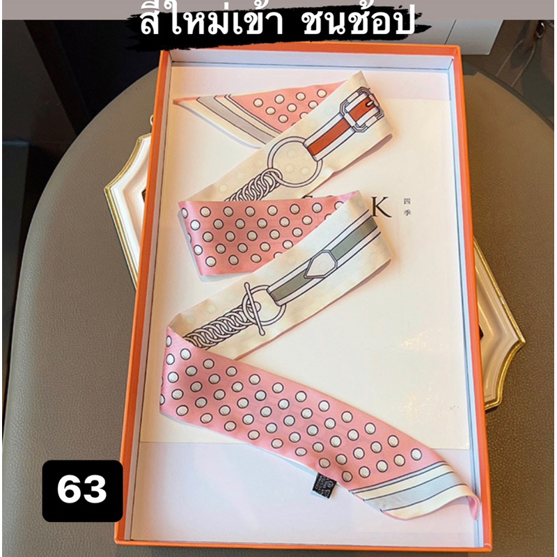 ผ้าพันกระเป๋า Twiily silk รีวิวเพียบ สีไม่ตกนะคะ