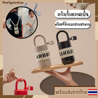 แก้วเก็บความเย็น สแตนเลส 304 ขนาด 430 ml. พร้อมฝาปิด มีสายสะพายพกพาสะดวก