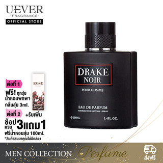 UEVER DRAKE NOIR 100ml EDP น้ำหอมฝรั่งเศสนำเข้า สำหรับผู้ชาย สไตล์ Aromatic Fougere สดชื่นสุขุมอบอุ่น แมนๆ