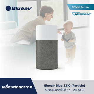 Blueair เครื่องฟอกอากาศ รุ่น Blue 3210 กรองอากาศ กรองฝุ่น PM2.5 กรองแบคทีเรีย และไวรัส สำหรับขนาดพื้นที่ 17 - 28 ตร.ม.