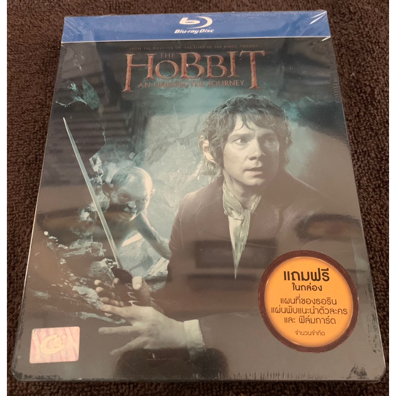 Bluray HOBBIT AN UNEXPECTED JOURNEY สินค้าลิขสิทธิ์แท้ มือ1ในซีล #ถ่ายจากสินค้าจริง