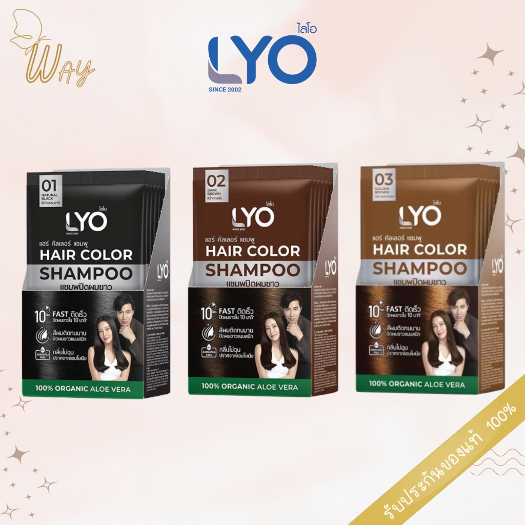 Hair Colour 226 บาท [กล่อง x6 ซอง] LYO Hair Color Shampoo ไลโอ แฮร์ คัลเลอร์ แชมพู Beauty