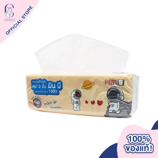 Min B Facial Tissue  (5 ห่อ / แพ็ค) มิน บี กระดาษทิชชู่ นุ่ม สะอาด