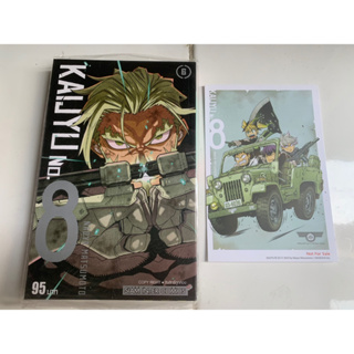 แหล่งขายและราคาKAIJYU No. 8 ไคจู เล่ม 1-\\6 # Siam Inter Comics #หนังสือใหม่ในซีลอาจถูกใจคุณ