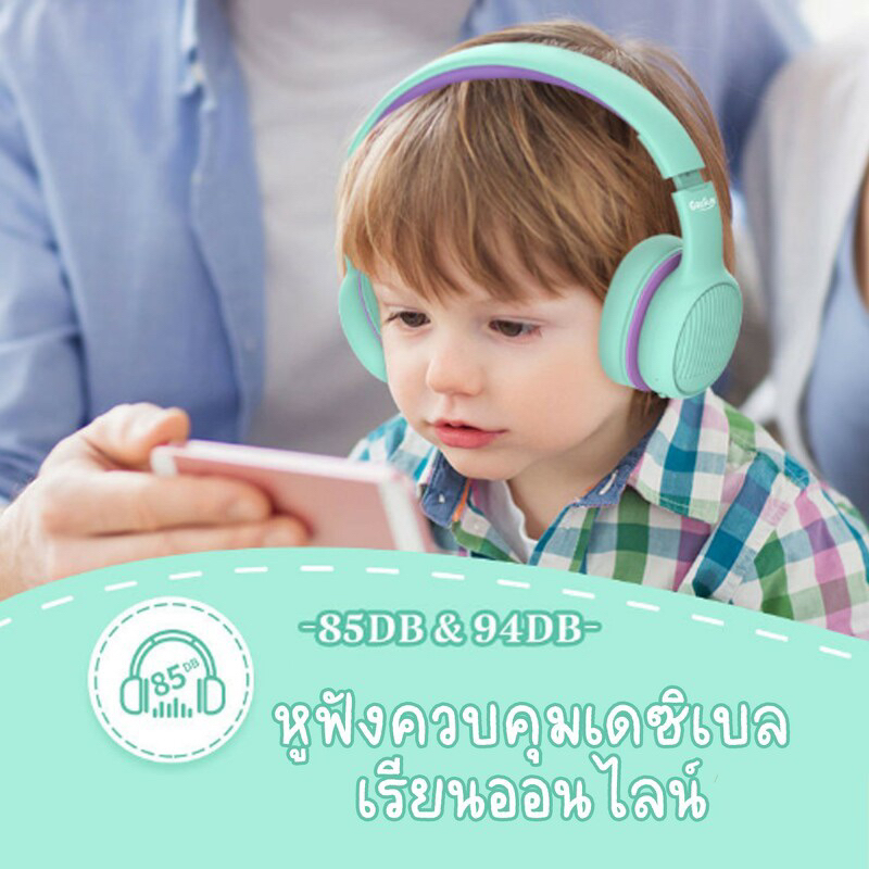 ฟรีไข่Surprise Gorsun Wireless Bluetooth kids headphone  หูฟังไร้สายสำหรับเด็ก 3-15 ขวบ หูฟังขึ้นเครื่องบิน Lookmaebaby