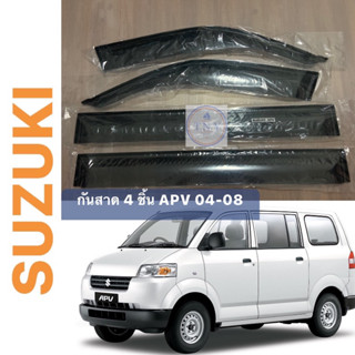 กันสาดตรงรุ่น SUZUKI APV โฉม 04-08