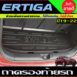 Suzuki Ertiga ถาดท้าย ถาดหลัง เอนกประสงค์ Ertiga  2019 - 2023 ใส่ร่วมกันได้ T