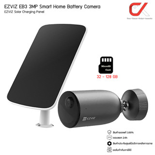 EZVIZ รุ่น EB3 3MP + Solar Panel D กล้องพร้อมโซลาร์เซลล์ กล้องวงจรปิดโซล่าเซลล์