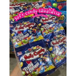 Soft candy รสผลไม้รวม Yummy yummy 🍏🍓🍊🍇✨ (1 แพ็ค บรรจุ 30 ซอง)