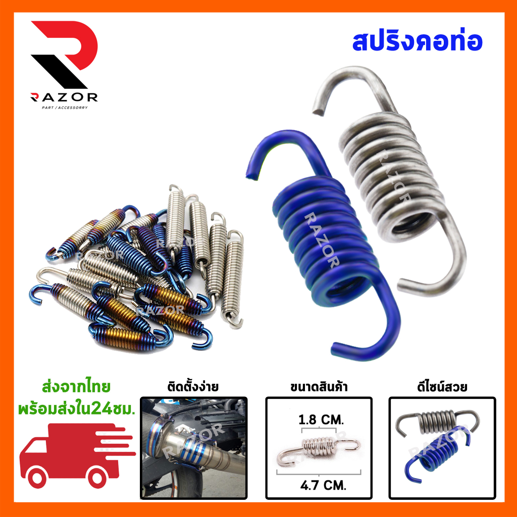 สปริงท่อ สปริงคอท่อ สปริงยึดคอท่อ