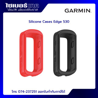 Garmin Silicone Case Edge Series ซิลิโคนไมล์จักรยาน Garmin ของแท้ สำหรับรุ่น Edge 530,830