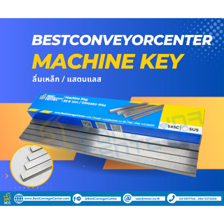 ลิ่มสแตนเลสส่งกำลัง Key4x4x300 - Key14x9x300 (SUS304)