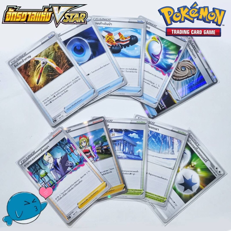 [s12a T] การ์ดเทรนเนอร์ ชุด จักรวาลแห่ง VSTAR [Pokemon] [Trainner]ดาร์กแพตซ์/รองเท้าเดินป่า/หินปิดผน