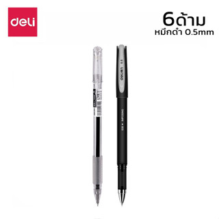 ปากกาเจลสีดำ ปากกาเจล หมึกดำ ปากกาลูกลื่น Black Pen 6 แท่ง ขนาดหัวปากกา 0.5mm เขียนง่าย เขียนลื่น minecosmetics