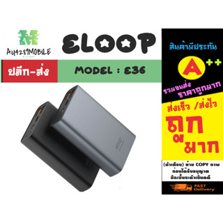 Eloop E36 QC3.0 PD 18W ชาร์จเร็ว แบตสำรอง 12000mAh ของแท้ พร้อมส่ง (240166)