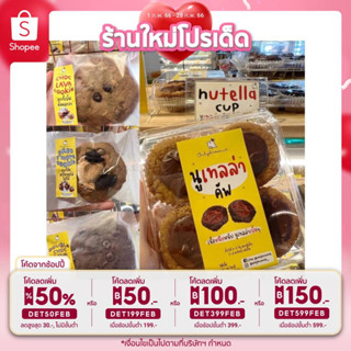 [3ชิ้นลด5บาท] LAVA COOKIE คุกกี้ลาวา ชิ้นใหญ่ ไส้เยิ้ม เวฟอุ่นร้อนชอคเยิ้มๆ มี 3 รส