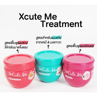 X-Cute Me Hair Treatment 450 ml. เอ็กซ์คิวท์ มี แฮร์ ทรีทเม้นท์ 450 มล.