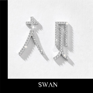 SWAN - Micro Pave Millionaire Earring ต่างหูตัวอักษรจีน ต่างหูเงินแท้ ต่างหูระย้า ฝังเพชรคิวบิกเซอร์โคเนีย cubic zirconi